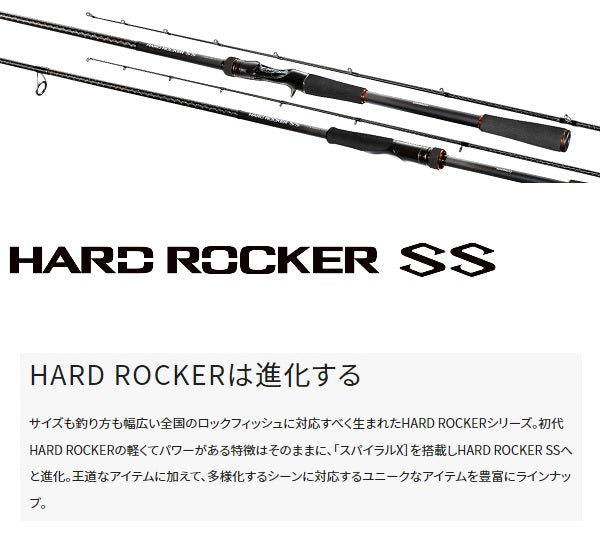 Shimano Hard Locker SS S810MH (Spinning 2 Piece)