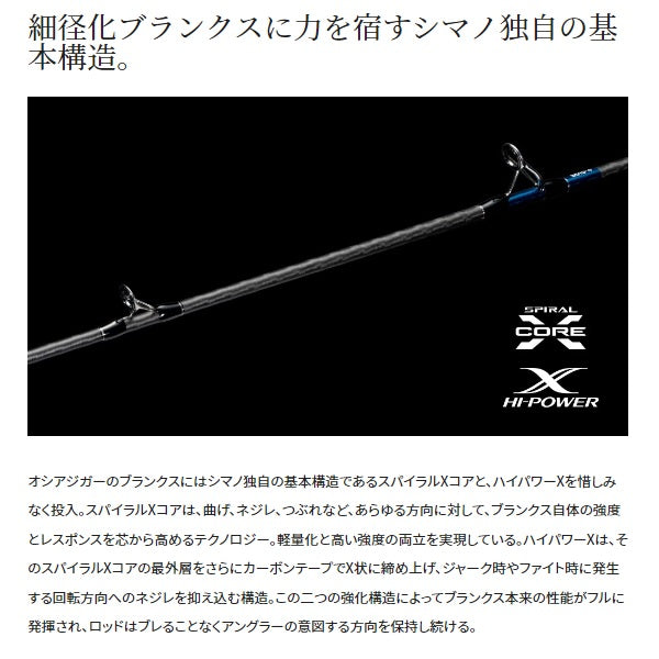 Shimano Offshore Rod 23 Ocea Jigger B 510-4 (Baitcasting 1 Piece)