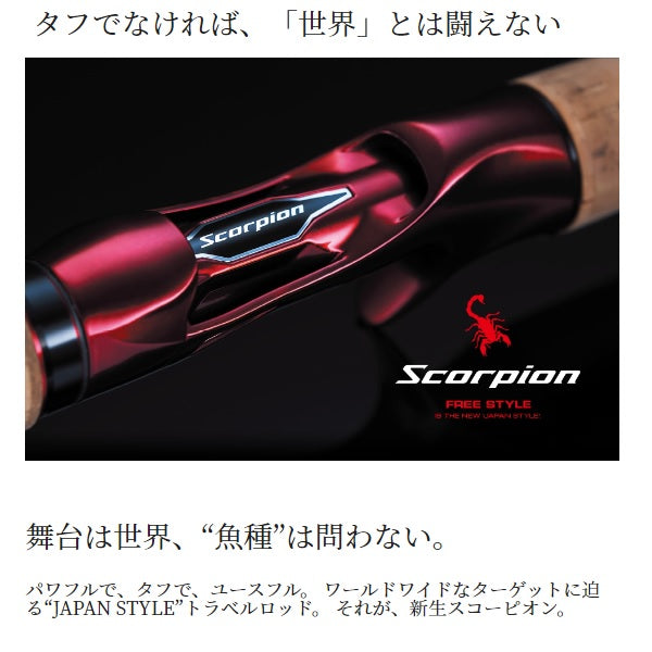 Shimano Scorpion 2704RS-2 (Spinning One & Half)