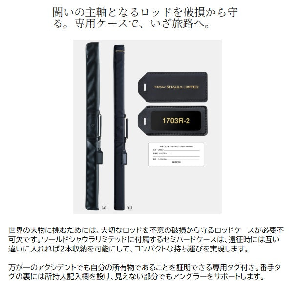 Shimano 23 World Shaula Limited 2703R-2 (Spinning 2 piece)