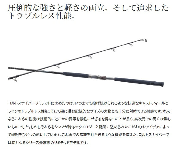 Shimano Shore jigging Rod Colt Sniper Limited S100XH-3 (Spinning 3 Piece)