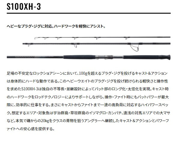 Shimano Shore jigging Rod Colt Sniper Limited S100XH-3 (Spinning 3 Piece)