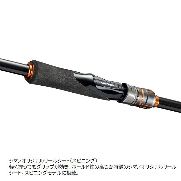 Shimano Rockfish Rod 24 Hard Rocker BB S 76ML (Spinning 2 piece)