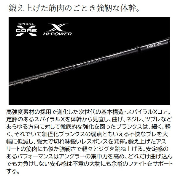 Shimano Offshore Rod 24 Ocea Jigger Infinity Motive B610-0 (Baitcasting 2 Piece/Grip Joint)