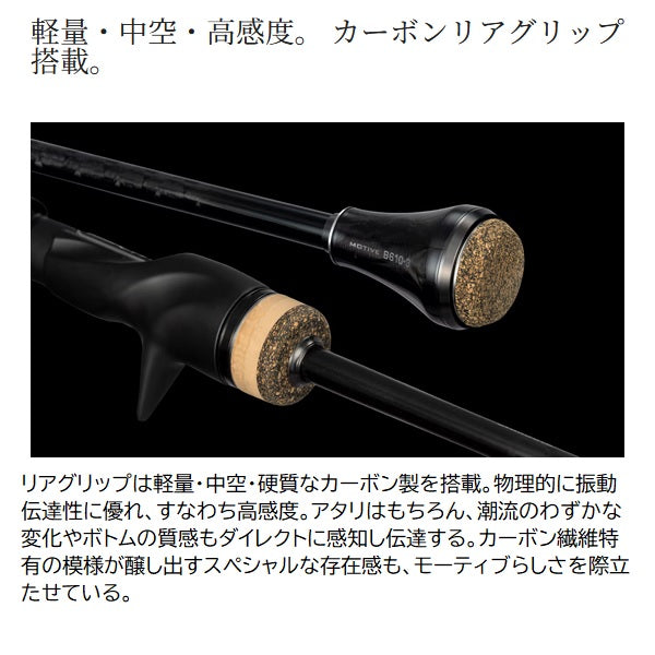 2 piece 6'6 baitcasting rods Shimano Ocea Jigger ∞ (Infinity) Motive B610-6 Jigging Rod
