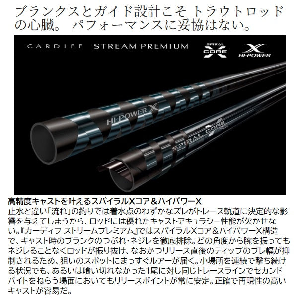Shimano Trout Rod Cardiff Stream Premium S54SUL (o)