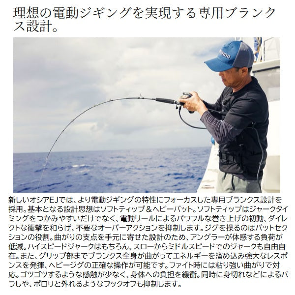 Shimano Offshore Rod 25 Ocea EJ B510-5 (Baitcasting piece Grip Joi