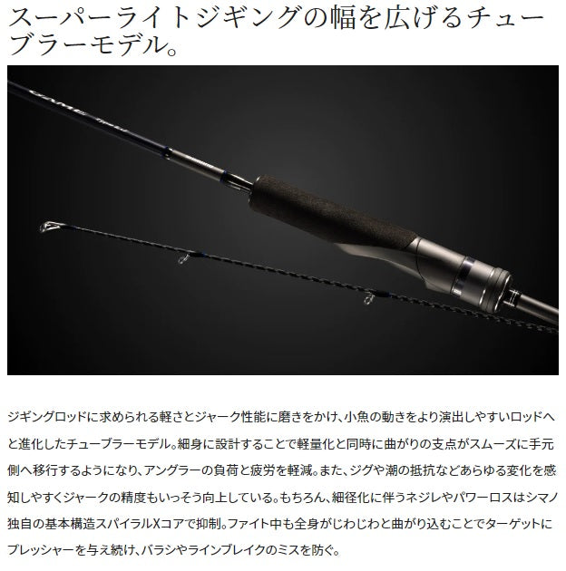 Shimano Offshore Rod 21 Game Type LJ S610-0 (Spinning 2 Piece)