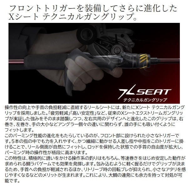 Shimano Offshore Rod 25 Engetsu SS N-B66MH-FS (Baitcasting 2 piece)