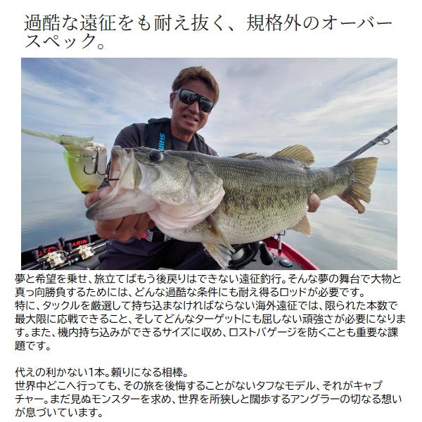 Shimano 25 Capture 170MH5 (Baitcasting 5 piece)