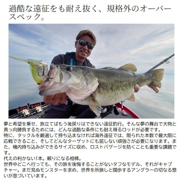 Shimano 25 Capture 173MH-2 (Baitcasting 2 piece)