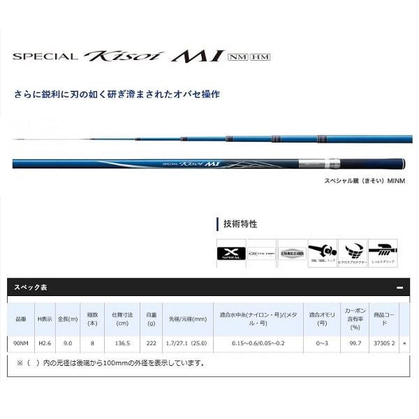 Shimano Special Kisoi MI H2.6 90-95HM (Telescope 9 Piece)