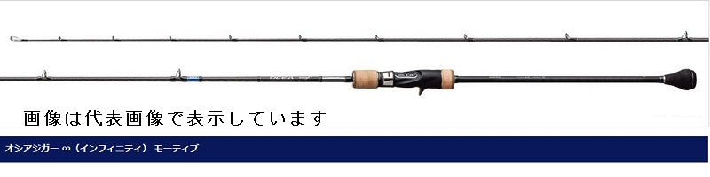 Shimano Offshore Rod Ocea Jigger Infinity Motive B610-4 (Baitcasting 2 Piece)