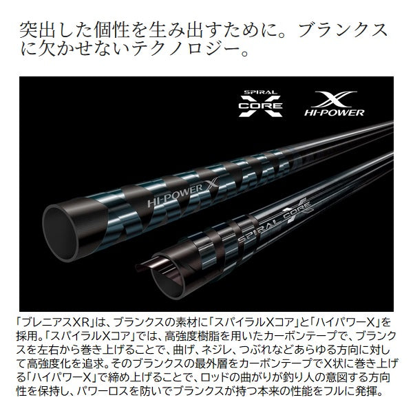 Shimano 25 Brenious XR S810ML/M (Spinning 3 piece)