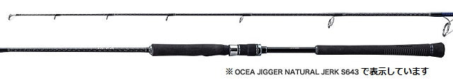 Shimano Offshore Rod Ocea Jigger S641 (Spinning 1 Piece)