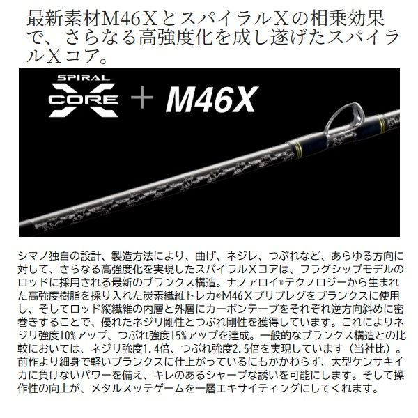 Shimano Offshore Rod 25 Sephia Limited Metal Sutte R-S66MH-S (Spinning 3 piece)