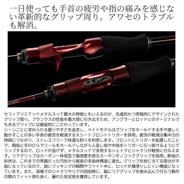 Shimano Offshore Rod 25 Sephia Limited Metal Sutte R-S66MH-S (Spinning 3 piece)