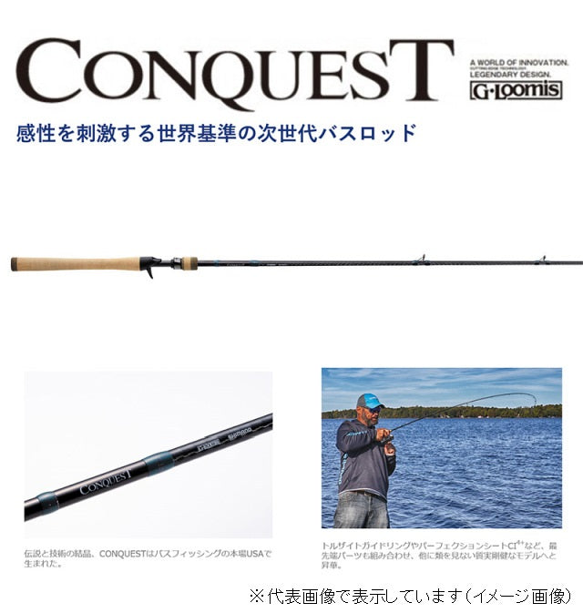 Shimano Bass Rod Conquest 842C MBR (Baitcasting 1 Piece)