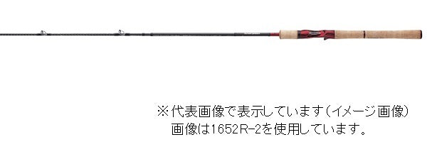 Shimano Bass Rod Scorpion 1581F-2 (Baitcasting 2 Piece)