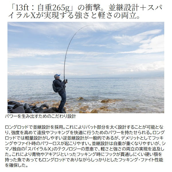 Shimano Shore Jigging Rod 25 Colt Sniper SS Long S120 (Spinning 3 piece)