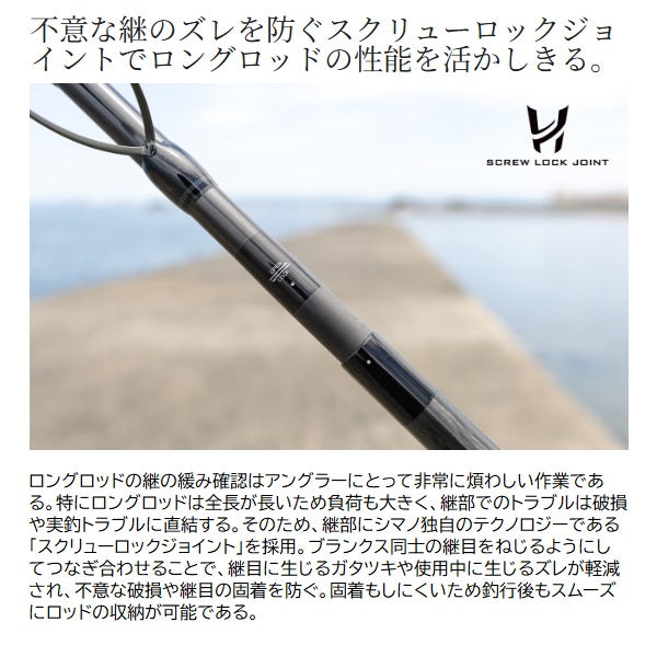 Shimano Shore Jigging Rod 25 Colt Sniper SS Long S120 (Spinning 3 piece)