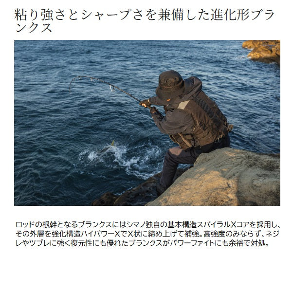 Shimano Shore Jigging Rod 25 Colt Sniper Xtune S95XH (Spinning 2 piece)