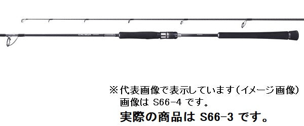 Shimano Offshore Rod Ocea Jigger Concept S S66-3 (Spinning 1 Piece)