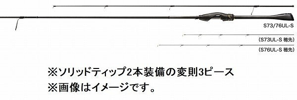 Shimano Ajing Rod Soare Limited S76/73UL-S (Spinning /Irregular 3-piece)