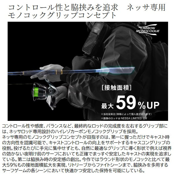 Shimano Seabass Rod 25 Nessa Xtune S100M (Spinning 3 piece)