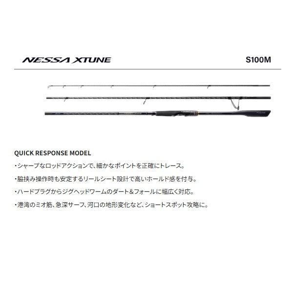 Shimano Seabass Rod 25 Nessa Xtune S100M (Spinning 3 piece)