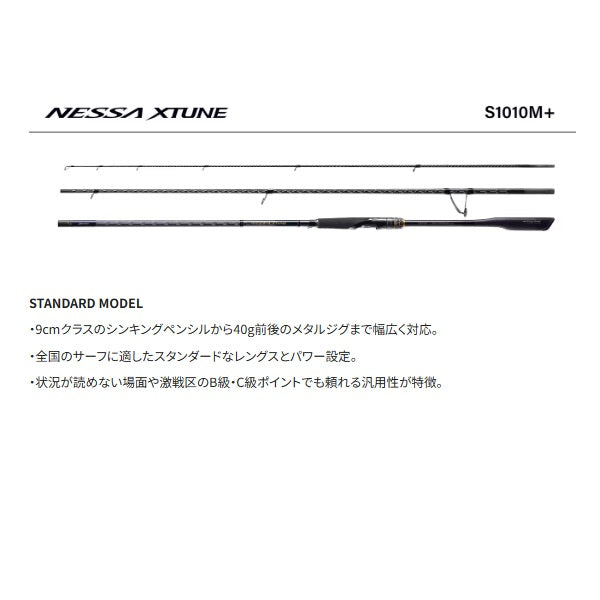 Shimano Seabass Rod 25 Nessa Xtune S1010M+ (Spinning 3 piece)