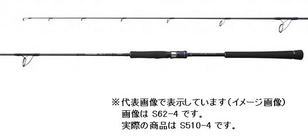 Shimano Offshore Rod 20 Game Type J S510-4 (Spinning 2 Piece)