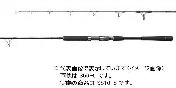 Shimano Offshore Rod 20 Game Type J S510-5 (Spinning 2 Piece)