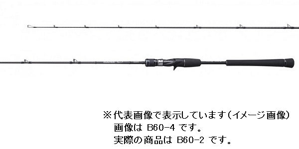 Shimano Offshore Rod 20 Game Type J B60-2 (Baitcasting 2 Piece)