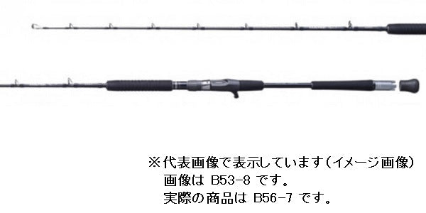 Shimano Offshore Rod 20 Game Type J B56-7 (Baitcasting 2 Piece)