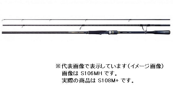 Shiamno Seabass Rod Nessa Xtune S108M+ (Spinning 3 Piece)