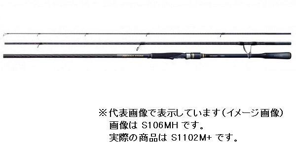 SHIMANO NESSA XTUNE S1102M+ ロッド Shimano Nessa X-Tune S1102M+ (Spinning 3 Piece)