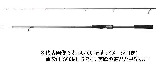 Shimano Cross Mission S66M‐S (Spinning 2 Piece)