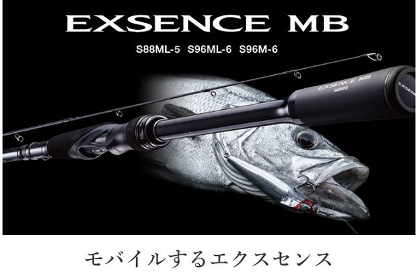 shimano convergence spinning rod 6' Shiamno Seabass Rod Exsence MB S96ML-6 (Spinning 6 Piece)