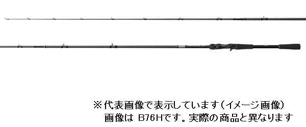 Shimano Rockfish Rod Hard Rocker XR B68M-S/BOAT (Baitcasting 2 Piece)