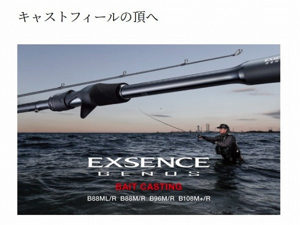 Shiamno Seabass Rod 20 Exsence Genos B80H/RF (Baitcasting 2 Piece)