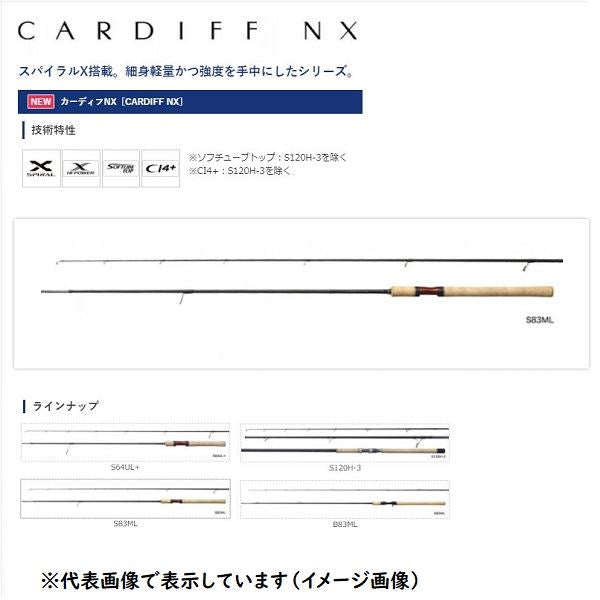 Shimano Trout Rod 21 Cardiff NX S86M (Spinning 2 Piece)