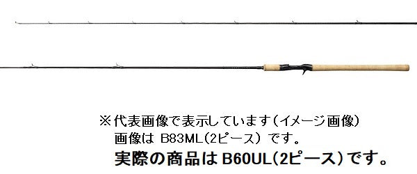 Shimano Trout Rod 21 Cardiff NX B60UL (Baitcasting 2 Piece)