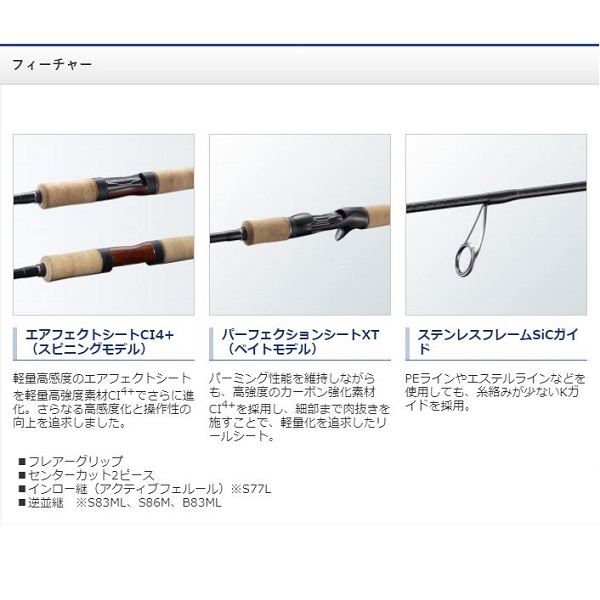 Shimano Trout Rod 21 Cardiff NX B83ML (Baitcasting 2 Piece)