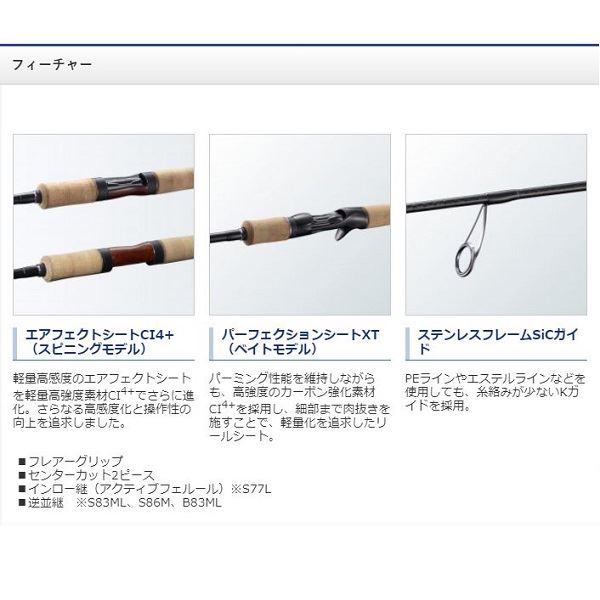 shimano cardiff nx trout rod Shimano Trout Rod 21 Cardiff NX B83ML (Baitcasting 2 Piece)
