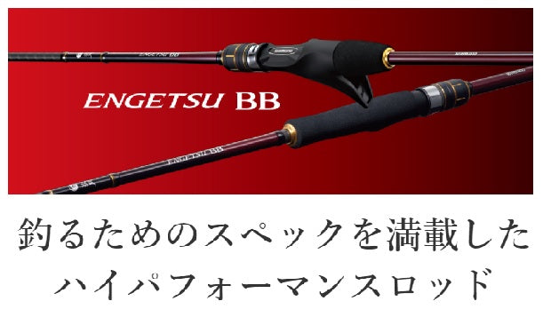 Shimano 21 Engetsu BB B69ML-S/2 (Baitcasting Center Cut 2 Piece)