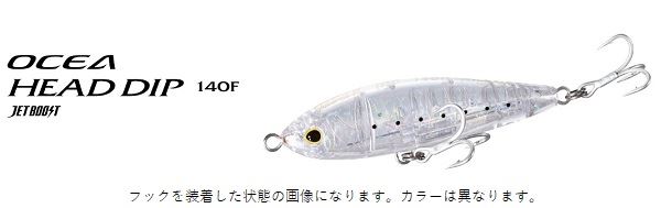 Shimano Ocea Head Dip AR-C 140F OT-140P Aluminum Japanese Sardine