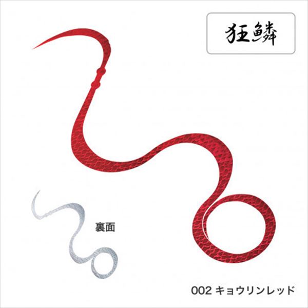 Shimano Engetsu Kyorin Nekutai Sotokai Curly ED-R01U Kyorin Red 002