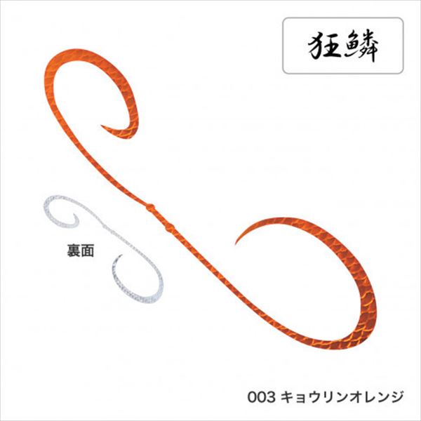 Shimano Engetsu Kyorin Nekutai Utsumi Twin ED-R03U Kyorin Orange 003