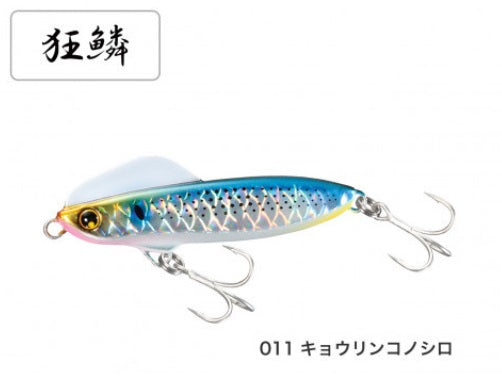 Shimano Wing Beam 80HS XG-880S 011 Kyorin Konoshiro